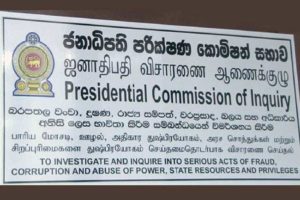 ජනාධිපති විශේෂ  විමර්ශන කොමිසම පැමිණිලි 29 ක විමර්ශන අවසන් කරයි!