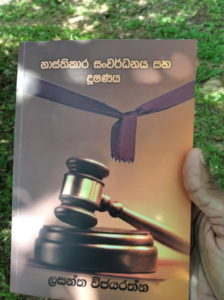 නිදහස් මාධ්‍යවේදියාට මැරප්‍රහාරයක්