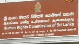 ස්විට්සර්ලන්ත සිදුවිම ගැන අපක්ෂපාති පරික්ෂණයක් මානව හිමිකම් කොමිසමෙන් ඉල්ලයි