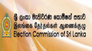 නව පක්ෂ ලියාපදිංචි අයදුම්පත් භාර ගැනීම අදින් අවසන්