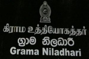 ග්‍රාම නිලධාරීවරුන් යළිත් සුපුරුදු රාජකාරියේ