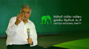 ranil