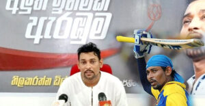 T.M.පොහොටුවේ ජාතික ලැයිස්තුවෙන් ඉවත් වුණේ ඇයි..?