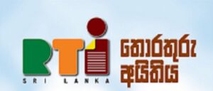 තොරතුරු දැන ගැනීමේ ජාත්‍යන්තර දිනය අදයි