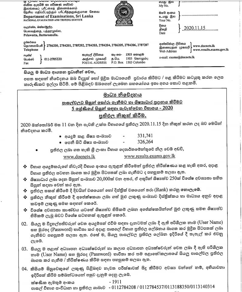 exam results 2020 grade 5