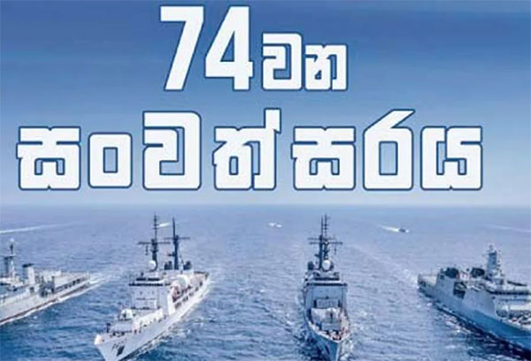 නාවික හමුදාවේ 2,138කට උසස්වීම්