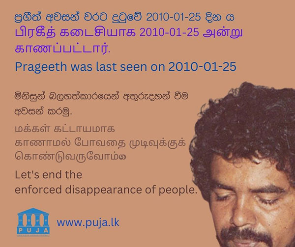 prageeth eknaligoda cartoons prageeth eknaligoda wife prageeth eknaligoda case prageeth eknaligoda articles what happened to prageeth eknaligoda symbols in house plans prageeth eknaligoda interview prageeth what is intellihr